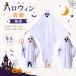  Halloween костюм ребенок костюмированная игра маскарадный костюм .. Kids костюмы .. взрослый менять оборудование постановка пончо .. привидение манто костюм преображение ужасы ... белый халат 