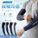 �ڐG�⊴ �A�[���J�o�[ UV�J�b�g �j�����p ���E�Z�b�g �z������ �ėp �X�|�[�c�A�[���J�o�[ ���]�� �����j���O �S���t �e�j�X �싅 �A�E�g�h�A ���O���΍�