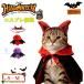  Halloween домашнее животное одежда 2 позиций комплект домашнее животное манто костюм демон угол лента-ободок собака одежда кошка одежда вампир Halloween манто домашнее животное маскарадный костюм bell имеется тыква 