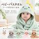 �x�r�[ ������� �V���� �t�[�h�t�� �o�X�^�I�� �Ԃ����p �x�r�[�o�X�^�I�� ���オ��^�I�� �z������ �����C�オ�� �މ@ �o�Y�j�� �M�t�g