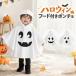  Halloween привидение манто baby Kids детский с капюшоном . пончо накидка маскарадный костюм костюм девочка мужчина детский сад уход за детьми . party Event костюм одиночный товар 