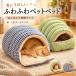  домашнее животное bed собака кошка 2WAY купол type домашнее животное house маленький размер собака кошка для нежный теплый ... для помещений осень-зима защищающий от холода домашнее животное диван симпатичный 