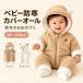  baby комбинезон детский комбинезон осень-зима защищающий от холода с капюшоном . внешний детская одежда младенец застежка-молния открытие и закрытие манжеты зажим шея изначальный теплый мягкость воротник выход 66~100cm