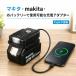 �}�L�^ �[�d�A�_�v�^�[ �݊� 18V 14.4V Type-C �Ȉ�LED ���� makita �֗� 1�� ����