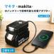 �}�L�^ �[�d�A�_�v�^�[ �݊� 18V 14.4V Type-C �Ȉ�LED ���� makita �֗� 2�Z�b�g ����