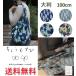  mina perhonen mina perhonen шерсть 100% палантин шаль покрывало furoshiki ....100cm сделано в Японии Северная Европа большой размер ......