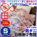  перо futon . futon одиночный 150×210cm. клещи перо futon 