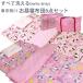  futon комплект запад река промышленность Hello Kitty . днем . futon 6 позиций комплект ватное одеяло матрас футон ..... чехол на футон кровать чехол на футон ручная сумка сумка 