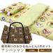  Tokyo запад река. вздремнуть futon 7 позиций комплект (LF 5758 6070) Anpanman запад река промышленность 