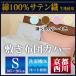 [ самая низкая цена . пробовать!] Kyoto запад река хлопок 100% атлас тканый S. чехол на футон (6001-05) одиночный /S/ кровать futon покрытие /.. покрытие 