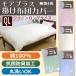 [MOA+].. чехол на футон Queen длинный [by цвет ]QL 210×210cm.. futon . чехол на футон одноцветный .. покрытие mji хлопок 100%. покрытие антибактериальный дезодорация обработка 