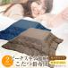  kotatsu futon free shipping rectangle 185×235cm kotatsu quilt plain navy mocha Brown pi-chis gold processing kotatsu futon .. winter warm .. bedding . electro- 