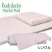  корпус dokta-dokta- накладка одиночный 97×195×2.5 с гарантией стандартный товар futon матрац. сверху ... over Ray topa- правильный отталкивание la Tec sBodydoctor