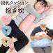  Dakimakura кормление подушка мульти- подушка празднование рождения [ кормление подушка тоже становится Dakimakura ] бисер подушка длинный подушка .. материнство ширина направление . Tatsuno пробка 