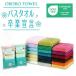 �o�X�^�I�����Ɛ錾 �V�F�ǉ� ���ڂ�^�I�� OBOROTOWEL �S27�F ���{�� �G�R�e�b�N�X�K�i100�F�� ���{�A�g�s�[����E�i