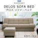  диван Япония bed диван-кровать te Roth DEROS ширина 197× глубина 107cm место хранения living 