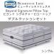  Symons double cushion view ti rest ryuksbiyondo signature pillow top mattress + box springs AA21BS1+BA21BU1 simmons beautyres...
