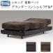  Symons Maxima электрический bed комплект gran da-son полка F&amp;F электрический наклонный с матрацем Simmons Maxima Granderson Shelf F&amp;F SR2310001/2