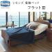  Symons Maxima электрический bed комплект Flat 3 электрический наклонный с матрацем Simmons Maxima Flat 3 SR2310008/ SR2310009