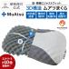 matsu...MP2100 примерно 60×37cm подушка бесплатная доставка Showa запад река запад река официальный прямой .matsu... вмятина выпуклость высота регулировка body давление минут . антибактериальный дезодорация День почитания пожилых людей подарок 