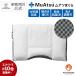 matsu...MP2050 примерно 50×35cm подушка бесплатная доставка Showa запад река запад река официальный прямой .matsu... вмятина выпуклость высота регулировка body давление минут . День почитания пожилых людей подарок 