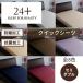 �������� 24�{ �z�c�J�o�[ �R�� �Z�~�_�u�� ��100% ���{���@���� �}�b�g���X �x�b�h �J�o�[ �{�b�N�X�V�[�c �V�[�c �N�C�b�N�V�[�c 212006027