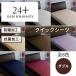 �������� 24�{ �z�c�J�o�[ �R�� �_�u�� ��100% ���{���@���� �}�b�g���X �x�b�h �J�o�[ �{�b�N�X�V�[�c �V�[�c �N�C�b�N�V�[�c �_�u���T�C�Y  212006043