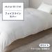 newmine новый min лицо линия покрытие покрытие для одеяла .. futon покрытие. воротник изначальный . использование одиночный размер для одиночный ..... разделение . запад река PG73105611 NM3659