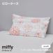 �s���[�P�[�X ���J�o�[ �܂���J�o�[ �~�b�t�B�[ miffy �X�g���C�v�~�b�t�B�[ ���o�[�V�u�� �����Ԃ��� �܂��� �J�o�[ ����@�Ő􂦂� �Q�� PJ04140034 DB4601