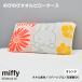 �̂т̂у^�I���s���[�P�[�X �s���[�P�[�X �܂���J�o�[ �~�b�t�B�[ miffy �L�k�^�C�v �^�I�����n ���o�[�V�u�� �R�� ����@�Ő􂦂� ���� XT66208616 DB6611