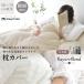  подушка покрытие 50×100cm 50×70cm подушка для linen хлопок сделано в Японии хлопок лен pillow кейс French linen летний .... "дышит" . водный Ray You ru Blend 