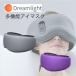 Dreamlight PRO Dream свет * Pro Smart сон маска для глаз relax прекрасный лицо поддержка 