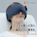  hot eye mask temporary . eye mask .. relax eyes origin temperature . rechargeable laundry possible 100% light blocking Dreamlight HEAT Dream light heat 