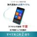 �y���Ӄf�[ 3000�~OFF�N�[�|���z�z���z�|��@ �I�t���C�� SIM Wifi �s�v �ʐ^ �ʖ� �E�[�A�X�N W12 Wooask �C�O���s �p�� �t�����X�� �؍��� �L���� 144���� �֘A�摜2