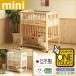  сделано в Японии детская кроватка [ Mini одним движением высокий bed маленький (B товар | outlet )] складной одним движением высокий Ishizaki мебель 