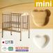  сделано в Японии детская кроватка [NEW fancy Mini ] Mini размер высокий baby спальное место местного производства compact высота настройка Ishizaki мебель 