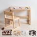  wooden moi(moi) Kids desk + Kids chair set Mini table Kids chair child chair desk &amp; chair writing desk .... desk Ishizaki furniture 