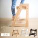  step‐ladder wooden step & stool (2 step ) child toilet step pcs stylish 4 -step height adjustment possibility Ishizaki furniture 