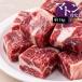 [ баранина ]ma тонн . нет bon отсутствует кости cut довольно большой / 1kg баранина . нет cut карри Индия кулинария баранина карри для nikomi для носорог koro кости cut ( рефрижератор )