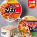 [�_�S] �L���`�T�o���� �J�b�v12�� +���b�P�W�����J�b�v��12�� ���{��� / 1BOX(24���j �m���V���@�؍���[�߂� �L���`���[���� ������