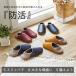 3 pair .350 jpy OFF disaster prevention slippers evacuation goods stylish room shoes excellent delivery free shipping lady's men's .. slippers ML