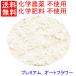 ���I�[�g�t�����[�@1.5kg�@�`���b�N�܁@���w�����_��/���w�엿�s�g�p�͔|�@�I�[�c�����@�S�����@�����@�������@�I�[�g�p�E�_�[