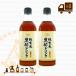  оригинальный неочищенный рис чёрный уксус напиток 500ml 2 шт. комплект 5 раз разбавление .. напиток я город . структура ki носорог chi