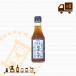 kanetosi реальный сырой yuzu белый ...200ml без добавок 