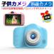  for children digital camera Kids camera child camera toy camera button type operation easy 3.5 -inch photograph resolution 6080X4050 video resolution 1920X1080 gift present 