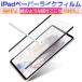  бумага Like плёнка промывание в воде соответствует non g редкость царапина предотвращение . порванный нет гладкий модель жидкокристаллический защитная плёнка ультратонкий модель iPad / iPad air / iPad mini / iPad pro соответствует 