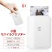  smartphone printer ink un- necessary ZINK printing technology photoprinter -Bluetooth connection wireless printing high resolution . finish USB charge photo paper 5 sheets attaching gift present 