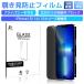 iPhone 117e/Air/17 Pro/17 ProiPhone 16 e/iPhone 16/16Plus/16Pro/16ProMax/iPhone 15 �`�����h�~ �����K���X�ی�t�B���� iPhone14/13�V���[�Y 2.5D��ʕی�