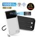  мобильный аккумулятор 10000mAh большая вместимость розетка в одном корпусе предотвращение бедствий источник питания iPhone17 2 шт кабель встроенный совершенно кабель не необходимо type осталось электро- количество отображать [PL гарантия присоединение завершено товар * безопасность ]