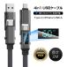 �y2026�ŐV�z 4in1�P�[�u�� Type-C to Type-C USB�[�d�P�[�u�� �����f�[�^�ʐM iPhone17/15/16/16e iPhone�Ή� 2m �m�[�g�p�\�R���yPL�ی������ςݐ��i�E���S�z